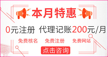 安塞代理记账