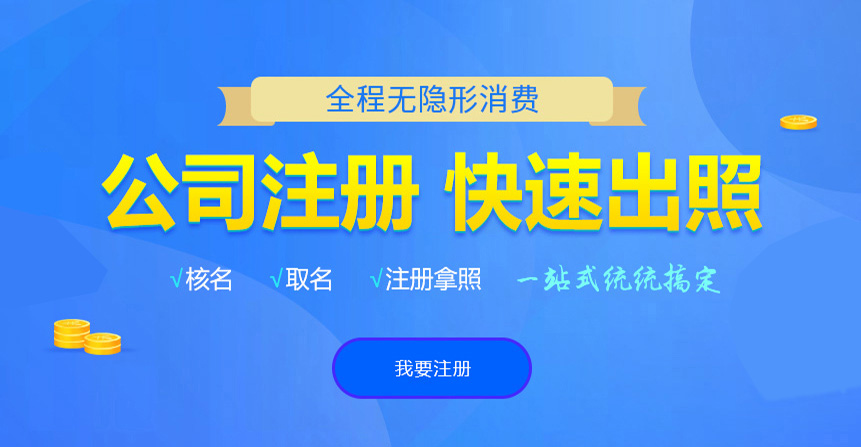 安塞悦旭注册公司网