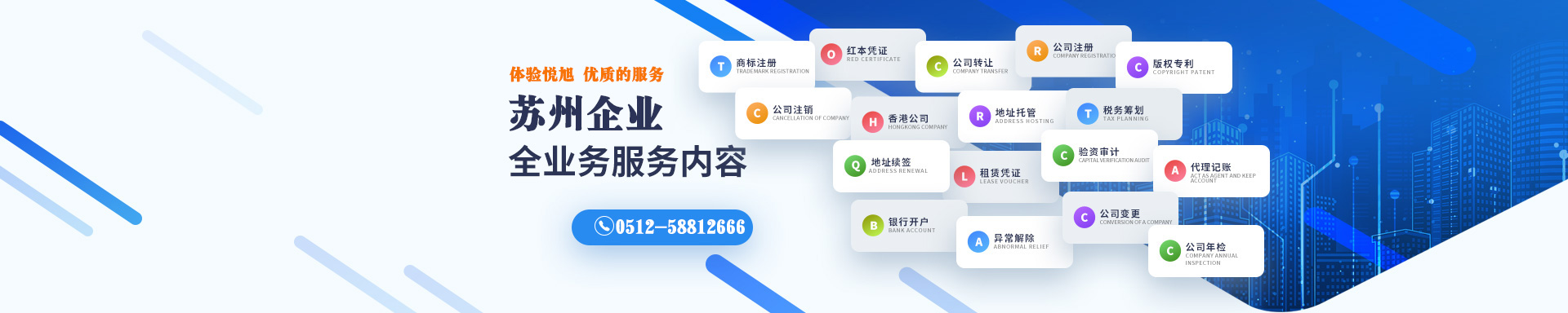 安塞悦旭注册公司网