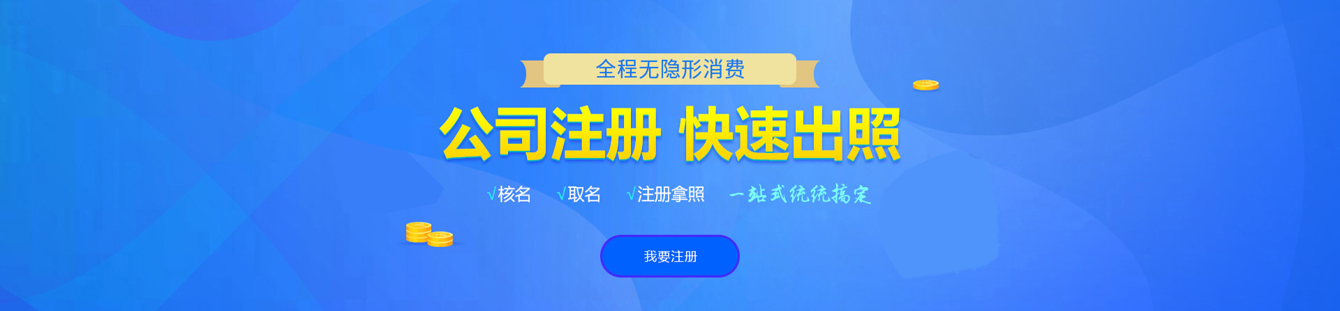 安塞注册公司网